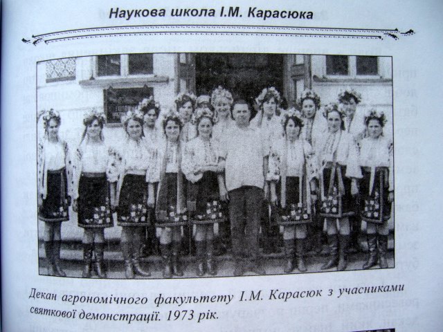 І.М.Карасюк з учасниками святкової демонстрації